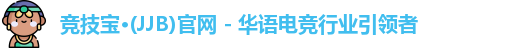 JJB竞技宝